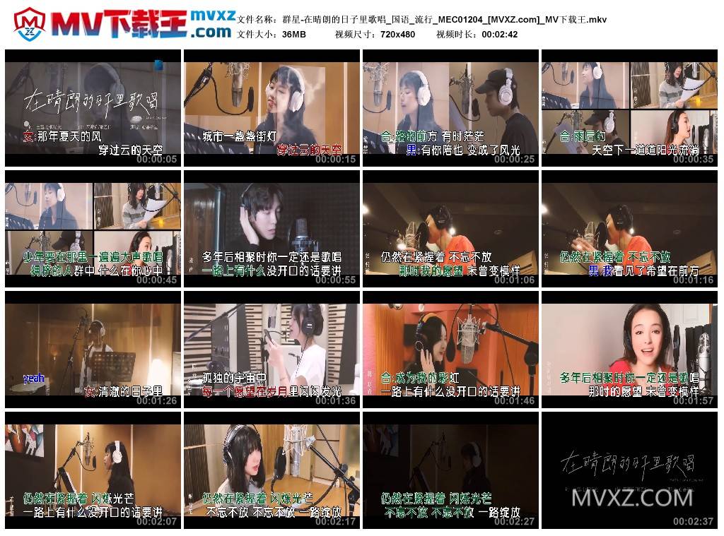 群星-在晴朗的日子里歌唱_国语_流行_MEC01204